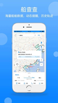 携船网app下载-携船网安卓版下载v3.4.4图3