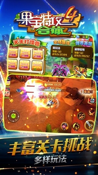 果宝特攻4合体app下载-果宝特攻4合体ios版下载v1.0.7图4