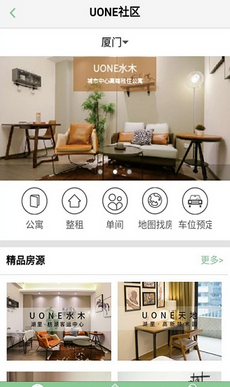 优望公寓安卓版下载-优望公寓app下载v2.1.0图2