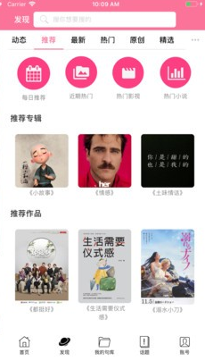 句子控app下载-句子控手机版下载v1.1图2