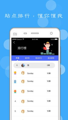 美顿骑手最新版截图3