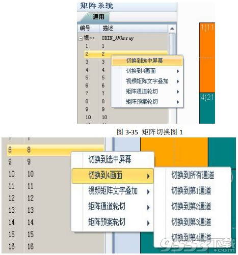 Magictunning(欧帝拼接) v1.85最新版