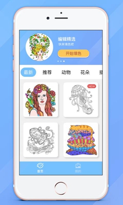 涂色小画家app下载-涂色小画家安卓版下载v1.1.1图1