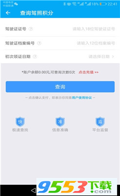 跑丁车车牌号2019截图1