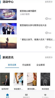 爱思维苹果版下载-爱思维教育ios版下载v1.1.9图2