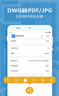 CAD派客云图截图4