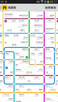 北京地铁通app下载-北京地铁通手机版下载v9.4.7图1