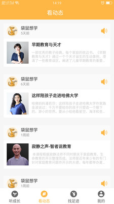 袋鼠想学app下载-袋鼠想学最新版下载v1.1.0图2