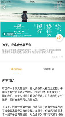 袋鼠想学app下载-袋鼠想学最新版下载v1.1.0图3