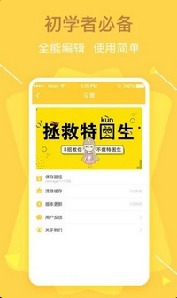 短视频剪辑助手app下载-短视频剪辑助手安卓版下载v1.0.0图3