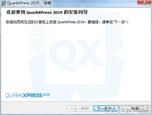 QuarkXPress 2019中文破解版