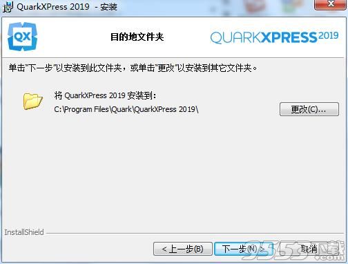 QuarkXPress 2019中文破解版