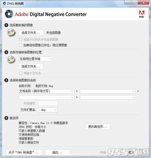 Adobe DNG Converter中文破解版