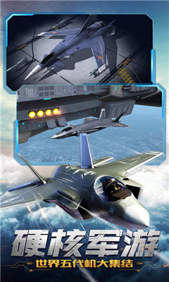 传奇空战苹果版下载-传奇空战游戏ios版下载v1.4图2