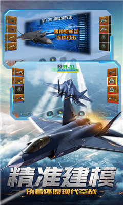 传奇空战苹果版下载-传奇空战游戏ios版下载v1.4图3
