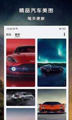 每日汽车美图app下载-每日汽车美图安卓版下载v1.0.0图2