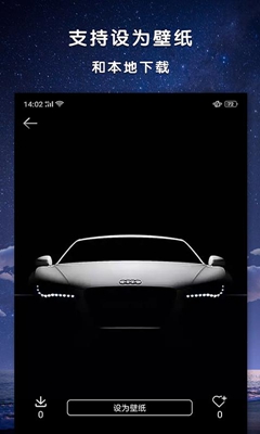 每日汽车美图app下载-每日汽车美图安卓版下载v1.0.0图3