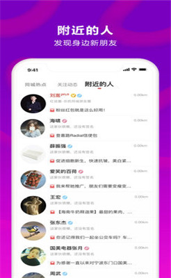 红信圈app下载-红信圈下载V2.1.7图4