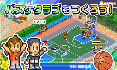 篮球俱乐部物语游戏手机版截图1