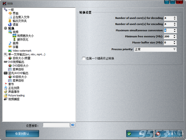 Blu-ray Converter Pro(蓝光视频转换器) v4.0.0.91中文版