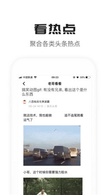 老哥看看app下载-老哥看看安卓版下载v1.2.16图4