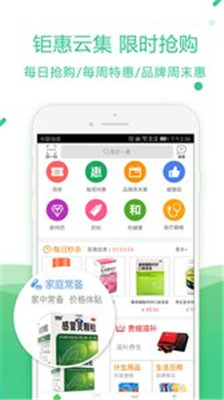 怡康到家网上药店手机版app下载-怡康到家网上药店安卓版软件下载v2.5.2图1