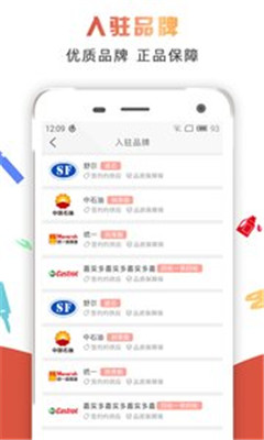 好机惠企业版app下载-好机惠企业版手机版下载v2.0.0图2