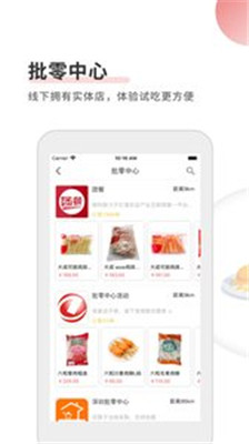 格利食品网手机版app截图2