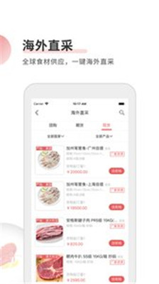 格利食品网手机版app截图4