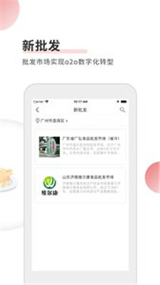 格利食品网安卓版下载-格利食品网手机版app下载v3.2.2图3