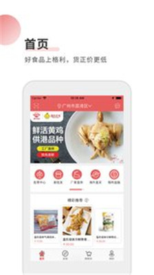格利食品网手机版app