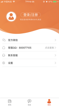 易乐玩ios版截图4