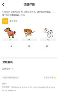 乐学云易老师客户端截图1