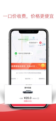 铁航专线app下载-铁航专线安卓版下载v4.2.5图2