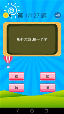 小学语文教育app下载-小学语文教育安卓版下载v3.4.5图3