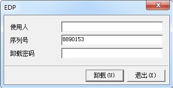 北信源内网监控客户端免密码卸载工具 v1.0免费版