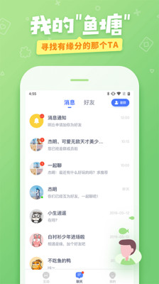 爱奇艺友趣手机版截图3