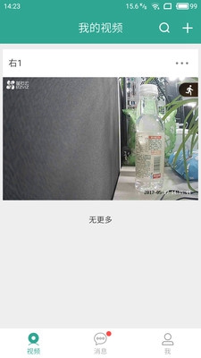 千里眼小微版app截图2