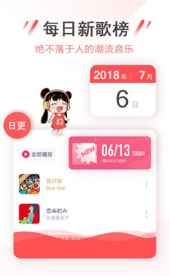 幻音音乐app下载-幻音音乐2019下载V3.2.4图1