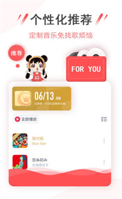 幻音音乐app下载-幻音音乐2019下载V3.2.4图2