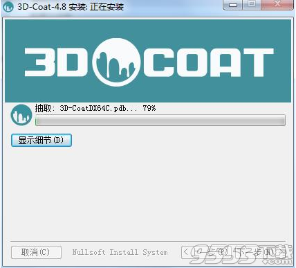 3D Coat中文破解版