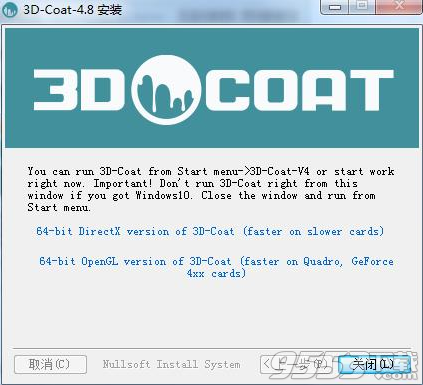 3D Coat中文破解版