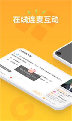 卓越果肉网校手机版app截图4