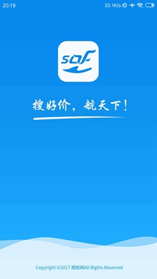 搜航掌中宝app下载-搜航掌中宝手机版下载v2.1.1图3