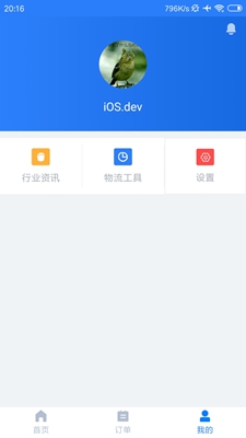 搜航掌中宝app下载-搜航掌中宝手机版下载v2.1.1图2