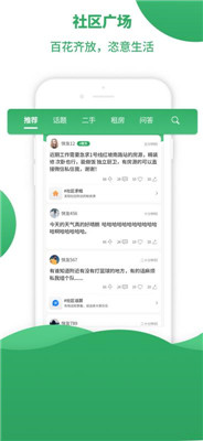 快友社区app手机版下载-快友社区安卓版下载v1.0图3