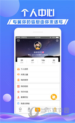 守护者app下载-守护者下载V2.0.1图1