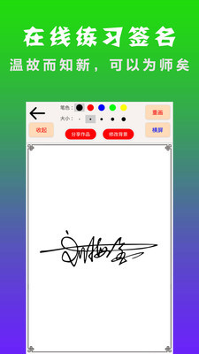 明星艺术签名设计app下载-明星艺术签名设计安卓版下载v6.7.21图3