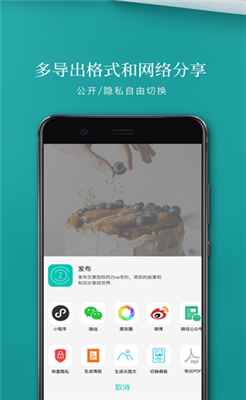 Zine图文编辑app下载-Zine下载V6.0.4图1