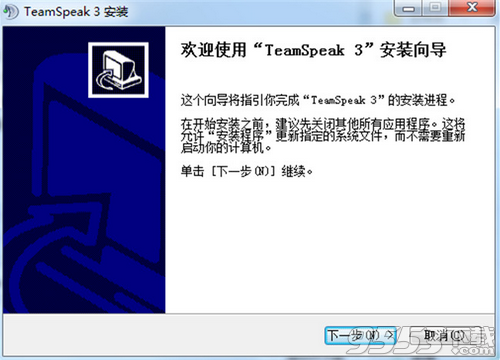 TeamSpeak3中文版